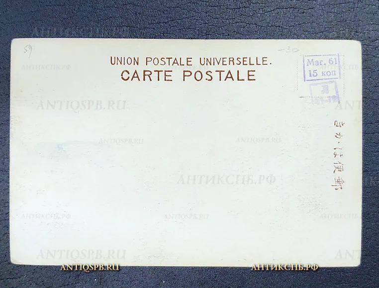 Открытка старинная "Fuzan. Hospital" Госпиталь Нач. ХХ века №6789